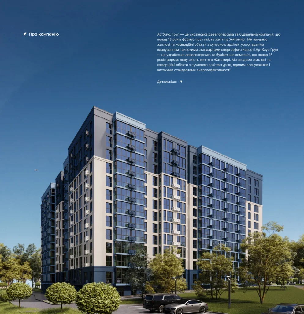 CRM for real estate website - About complex